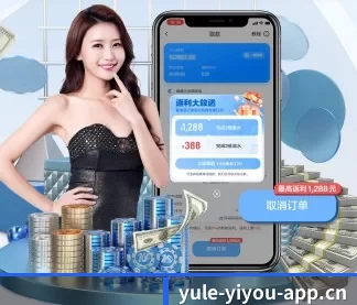 易游电竞 APP